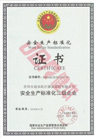 企業(yè)榮譽(yù)證書